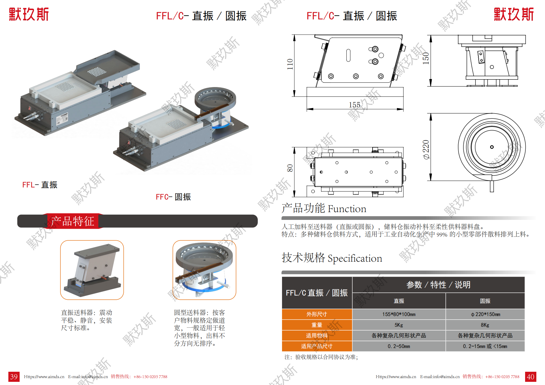 FFCL直振圆振.png